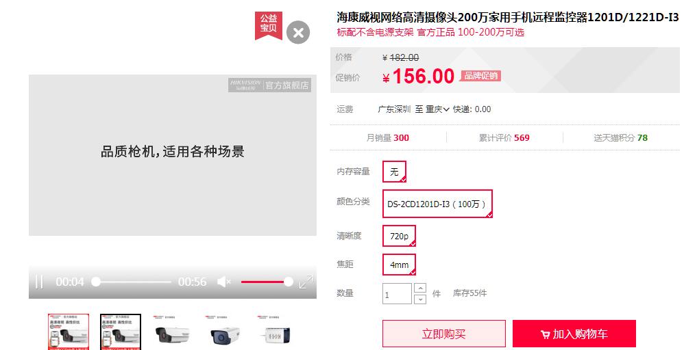 ?？低旸S-2CD1201D-I3 天貓價格.jpg